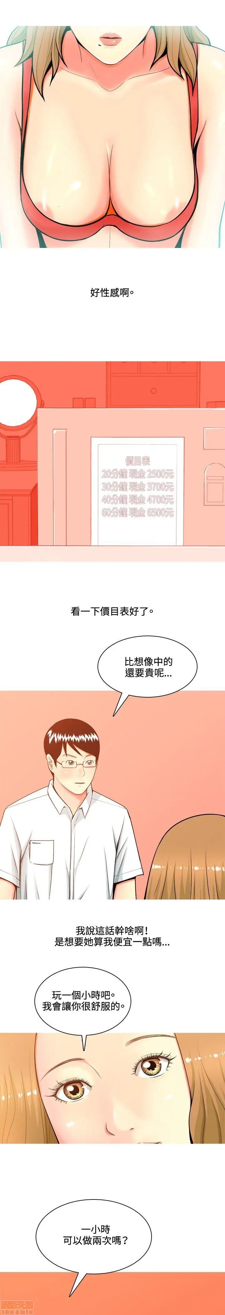 我与妓女结婚了(完结)[h漫]韩漫全集-我与妓女结婚了(完结)-第4話 31-40 无删减无遮挡章节图片 
