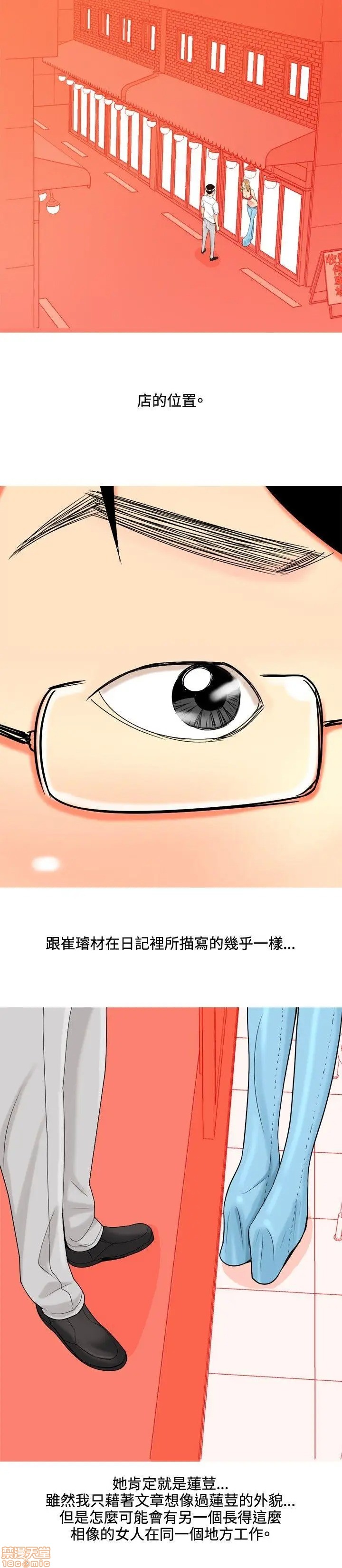 我与妓女结婚了(完结)[h漫]韩漫全集-我与妓女结婚了(完结)-第4話 31-40 无删减无遮挡章节图片 