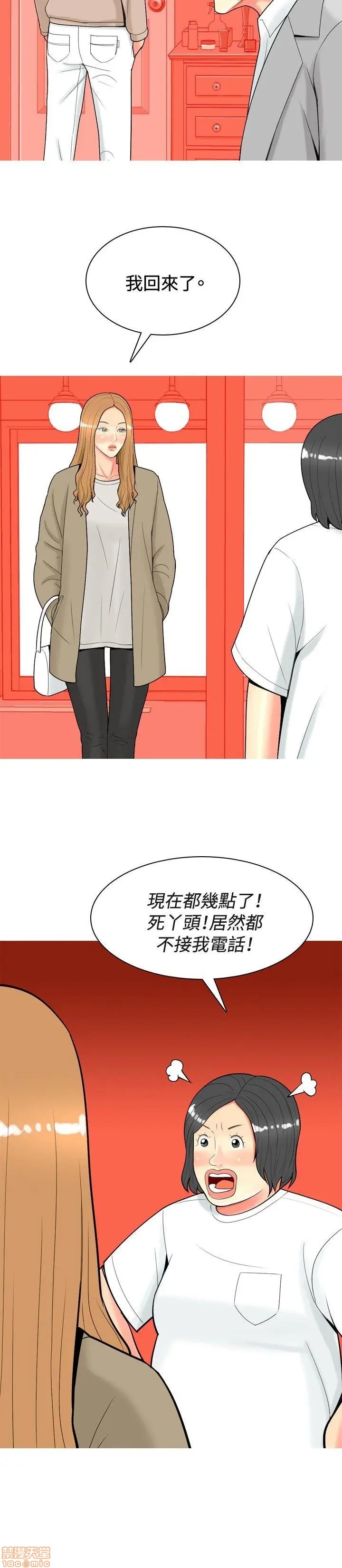 我与妓女结婚了(完结)[h漫]韩漫全集-我与妓女结婚了(完结)-第4話 31-40 无删减无遮挡章节图片 