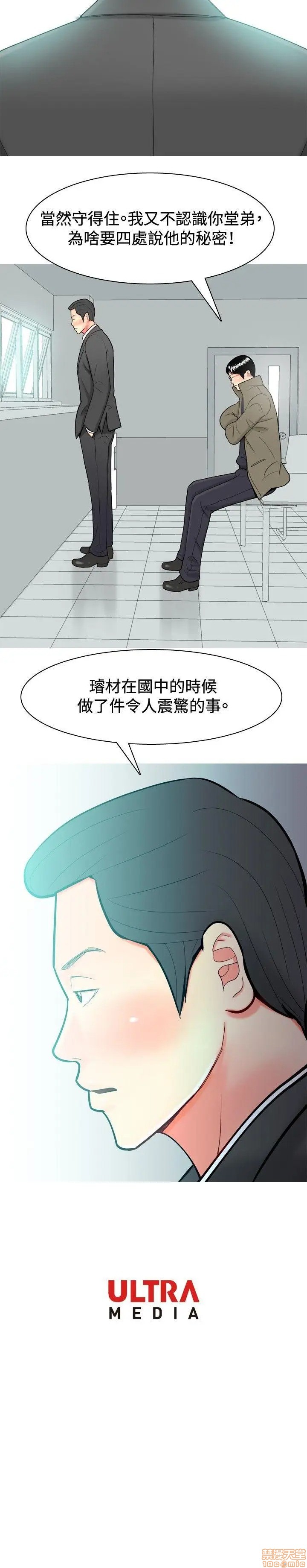 我与妓女结婚了(完结)[h漫]韩漫全集-我与妓女结婚了(完结)-第4話 31-40 无删减无遮挡章节图片 