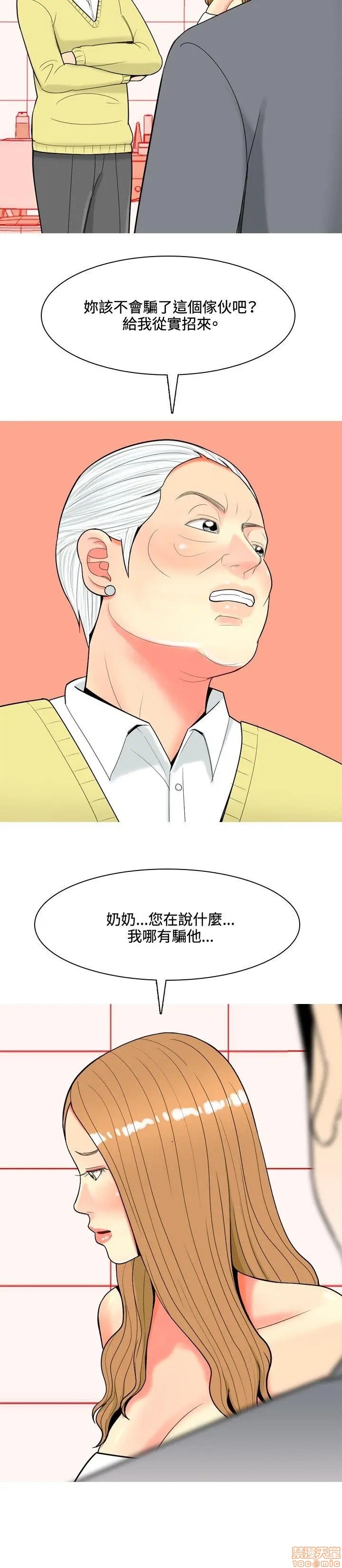 我与妓女结婚了(完结)[h漫]韩漫全集-我与妓女结婚了(完结)-第4話 31-40 无删减无遮挡章节图片 