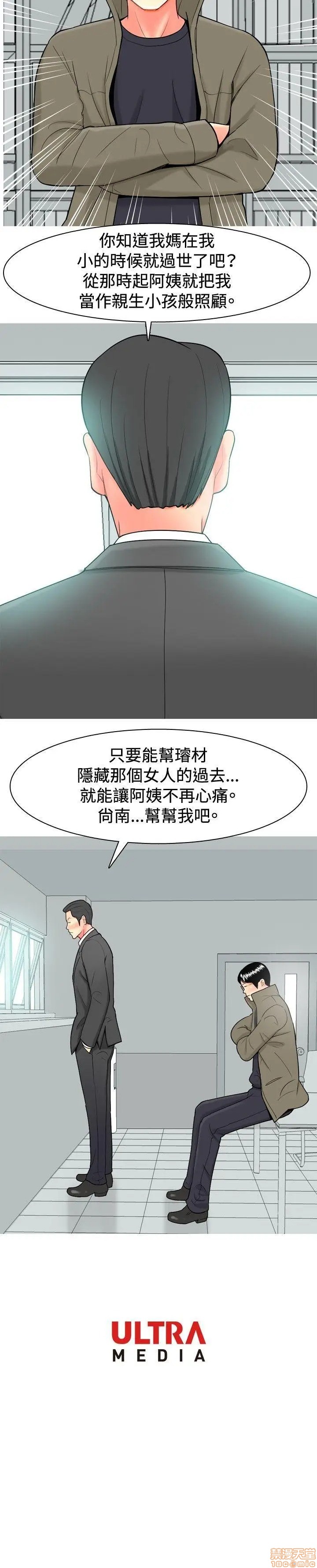 我与妓女结婚了(完结)[h漫]韩漫全集-我与妓女结婚了(完结)-第4話 31-40 无删减无遮挡章节图片 