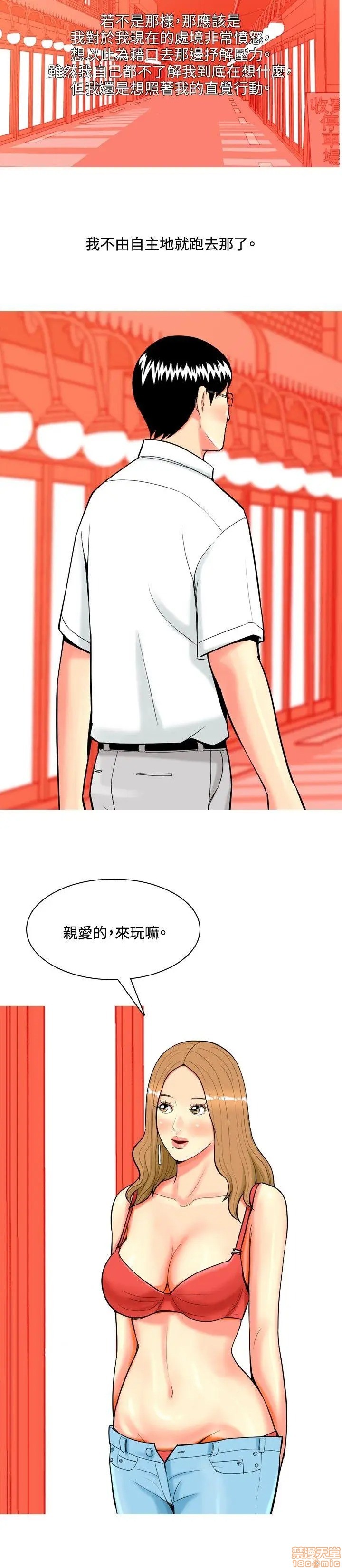 我与妓女结婚了(完结)[h漫]韩漫全集-我与妓女结婚了(完结)-第4話 31-40 无删减无遮挡章节图片 
