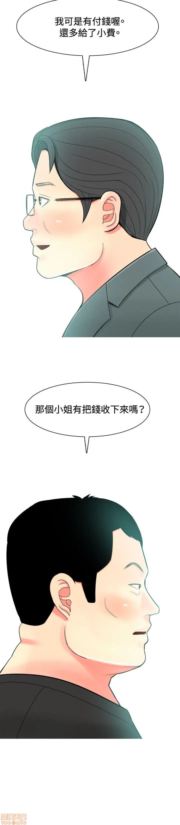 我与妓女结婚了(完结)[h漫]韩漫全集-我与妓女结婚了(完结)-第4話 31-40 无删减无遮挡章节图片 