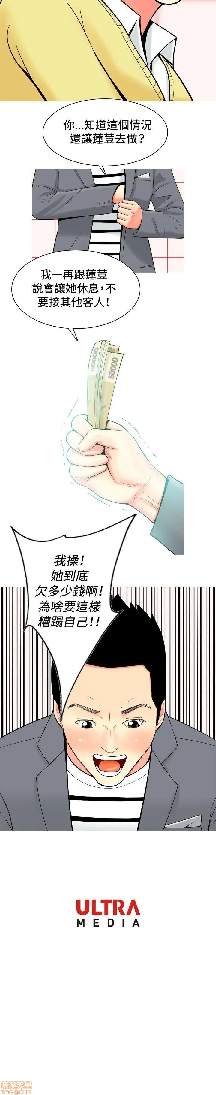 我与妓女结婚了(完结)[h漫]韩漫全集-我与妓女结婚了(完结)-第4話 31-40 无删减无遮挡章节图片 