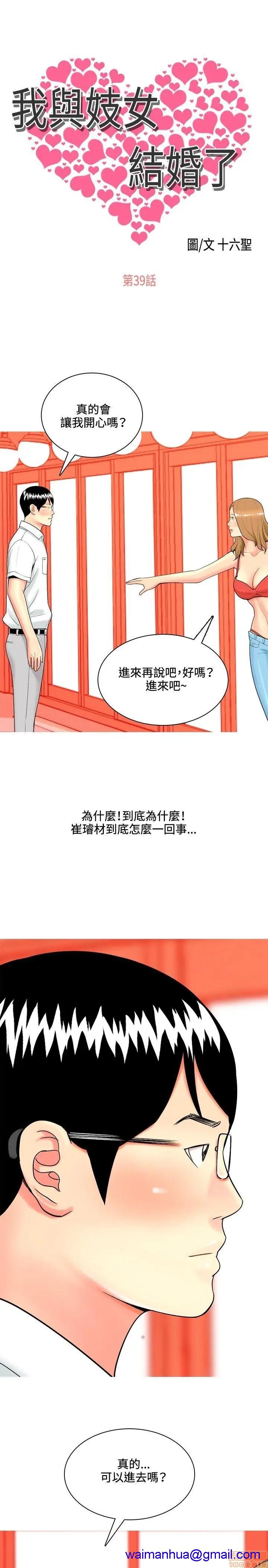 我与妓女结婚了(完结)[h漫]韩漫全集-我与妓女结婚了(完结)-第4話 31-40 无删减无遮挡章节图片 