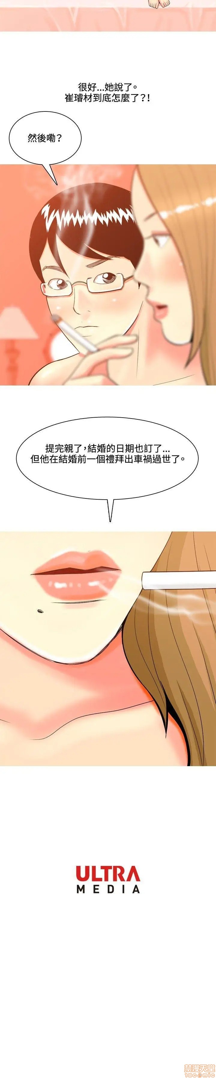 我与妓女结婚了(完结)[h漫]韩漫全集-我与妓女结婚了(完结)-第4話 31-40 无删减无遮挡章节图片 