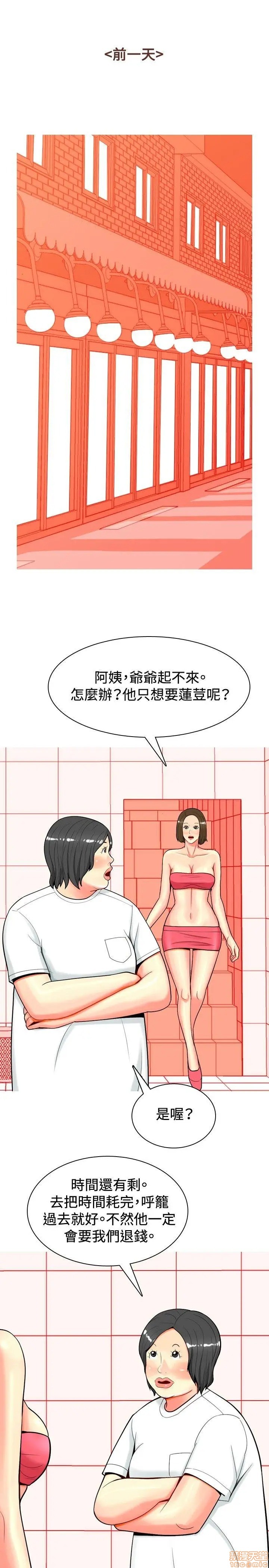 我与妓女结婚了(完结)[h漫]韩漫全集-我与妓女结婚了(完结)-第4話 31-40 无删减无遮挡章节图片 