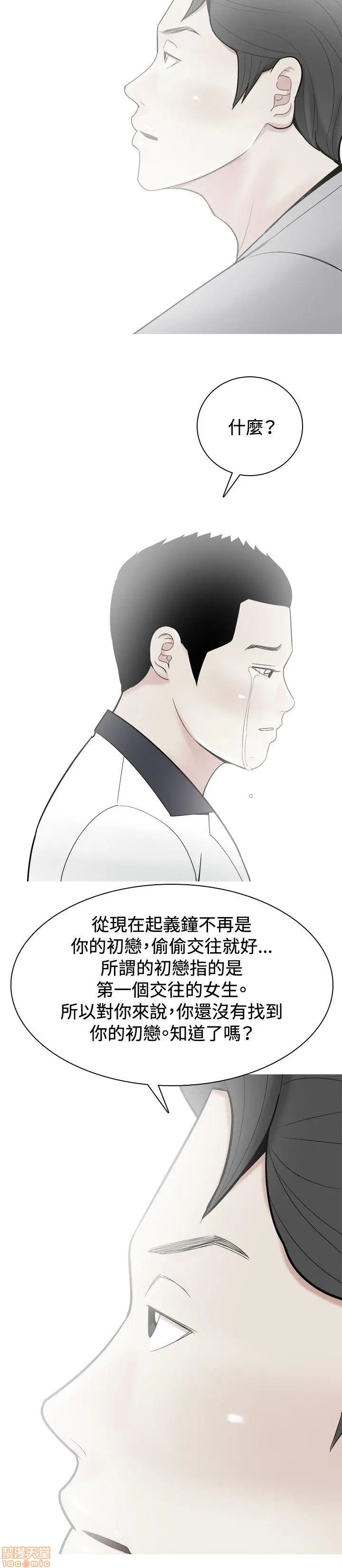我与妓女结婚了(完结)[h漫]韩漫全集-我与妓女结婚了(完结)-第4話 31-40 无删减无遮挡章节图片 