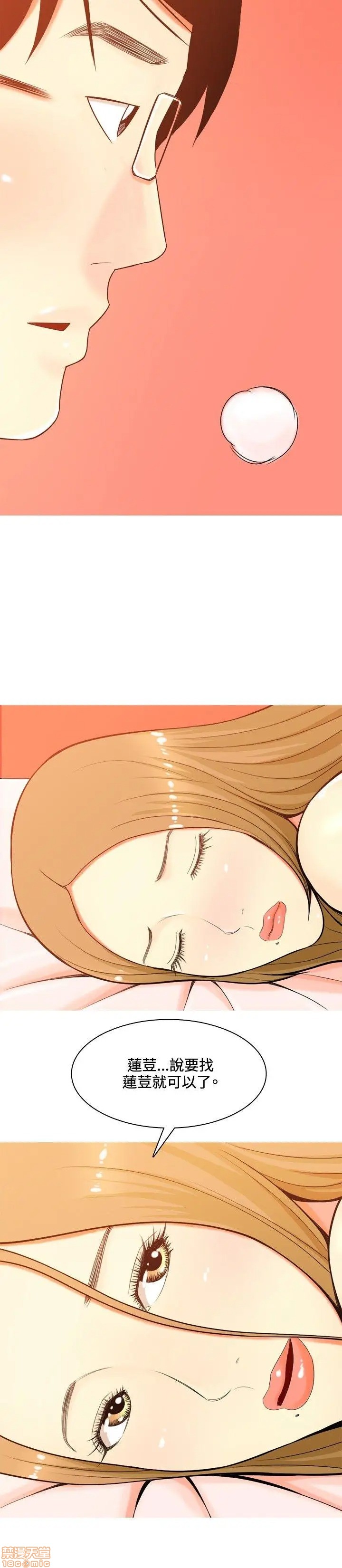 我与妓女结婚了(完结)[h漫]韩漫全集-我与妓女结婚了(完结)-第4話 31-40 无删减无遮挡章节图片 