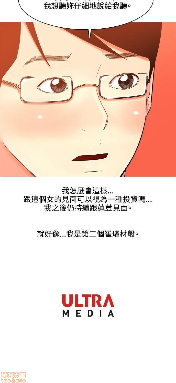 我与妓女结婚了(完结)[h漫]韩漫全集-我与妓女结婚了(完结)-第4話 31-40 无删减无遮挡章节图片 