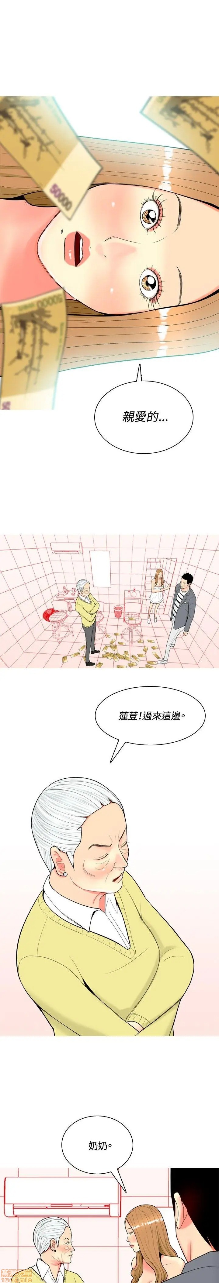 我与妓女结婚了(完结)[h漫]韩漫全集-我与妓女结婚了(完结)-第4話 31-40 无删减无遮挡章节图片 