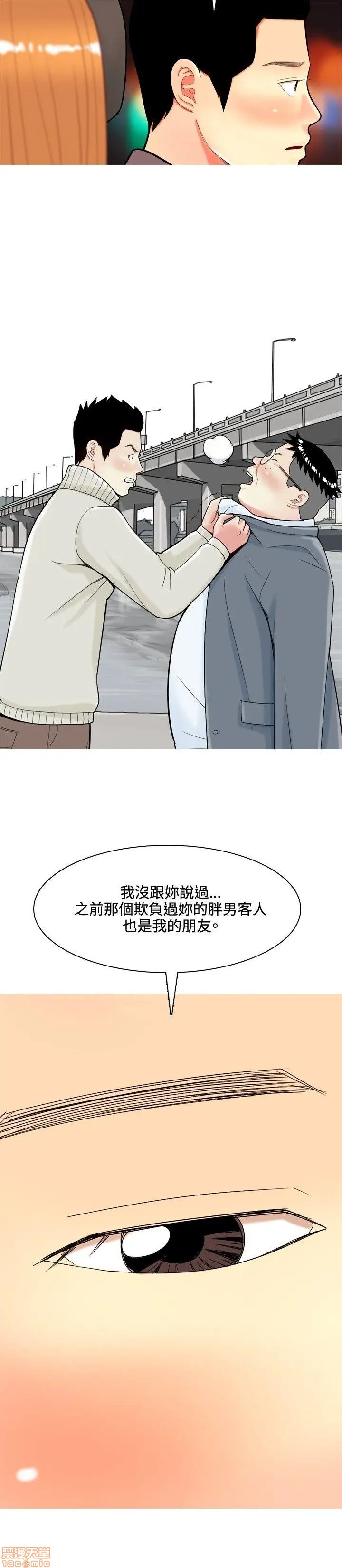 我与妓女结婚了(完结)[h漫]韩漫全集-我与妓女结婚了(完结)-第4話 31-40 无删减无遮挡章节图片 