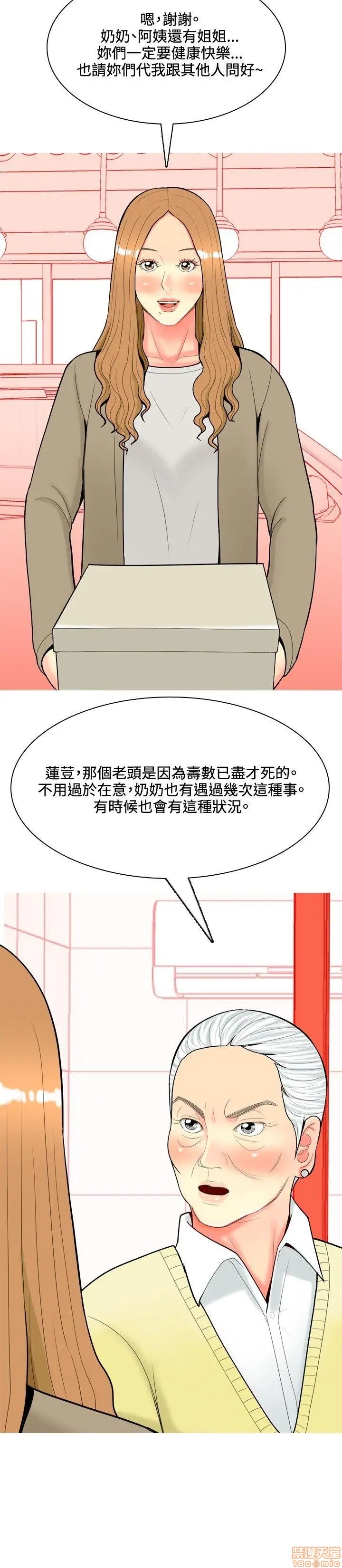 我与妓女结婚了(完结)[h漫]韩漫全集-我与妓女结婚了(完结)-第4話 31-40 无删减无遮挡章节图片 