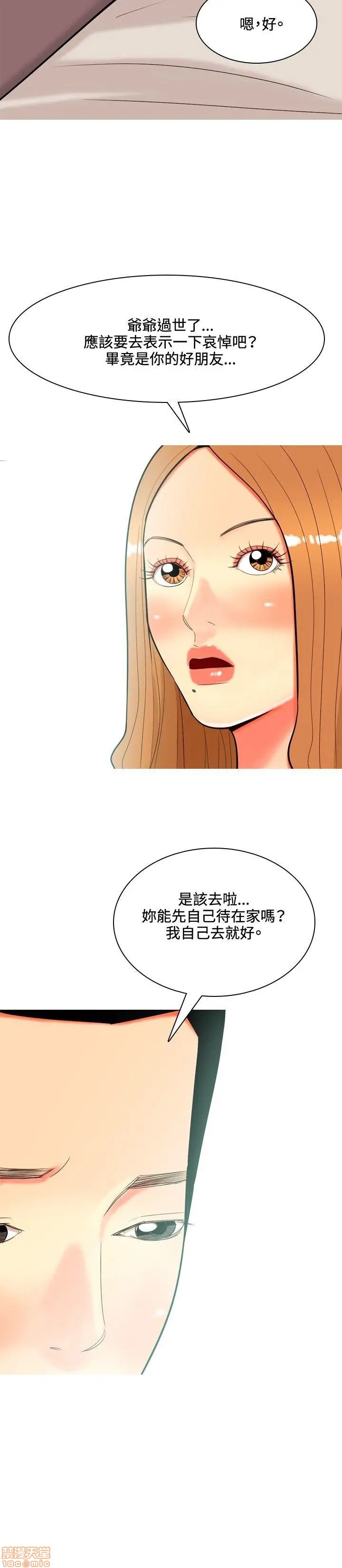 我与妓女结婚了(完结)[h漫]韩漫全集-我与妓女结婚了(完结)-第4話 31-40 无删减无遮挡章节图片 