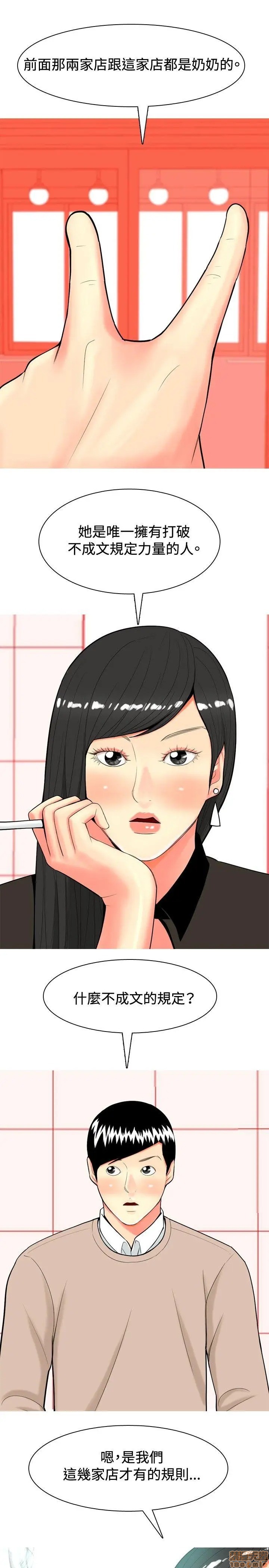 我与妓女结婚了(完结)[h漫]韩漫全集-我与妓女结婚了(完结)-第4話 31-40 无删减无遮挡章节图片 