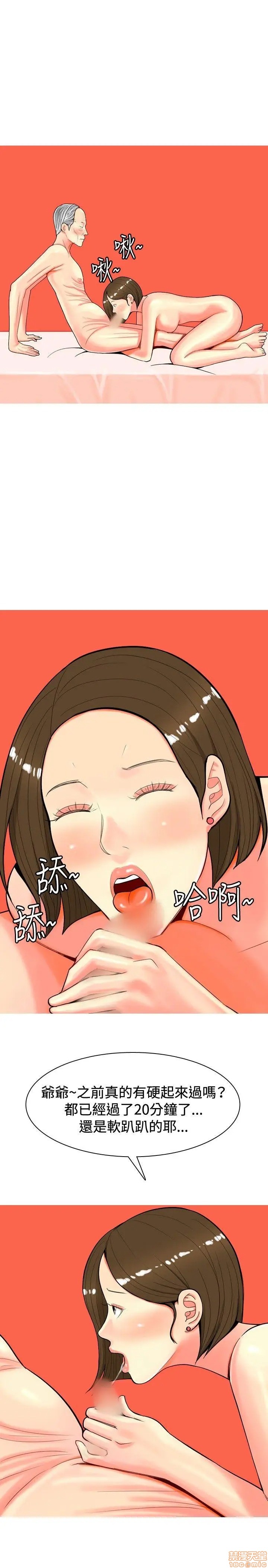 我与妓女结婚了(完结)[h漫]韩漫全集-我与妓女结婚了(完结)-第4話 31-40 无删减无遮挡章节图片 