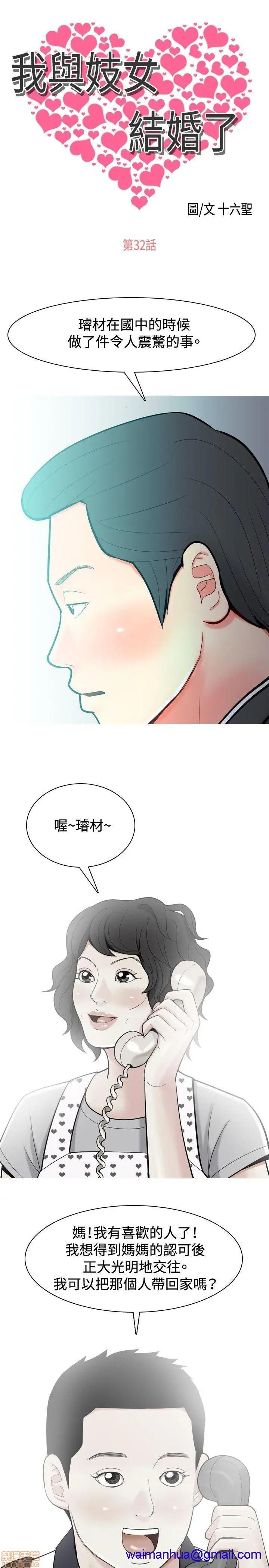 我与妓女结婚了(完结)[h漫]韩漫全集-我与妓女结婚了(完结)-第4話 31-40 无删减无遮挡章节图片 