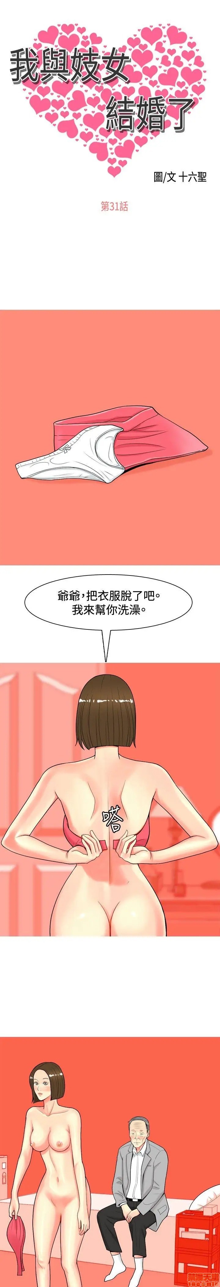 我与妓女结婚了(完结)[h漫]韩漫全集-我与妓女结婚了(完结)-第4話 31-40 无删减无遮挡章节图片 