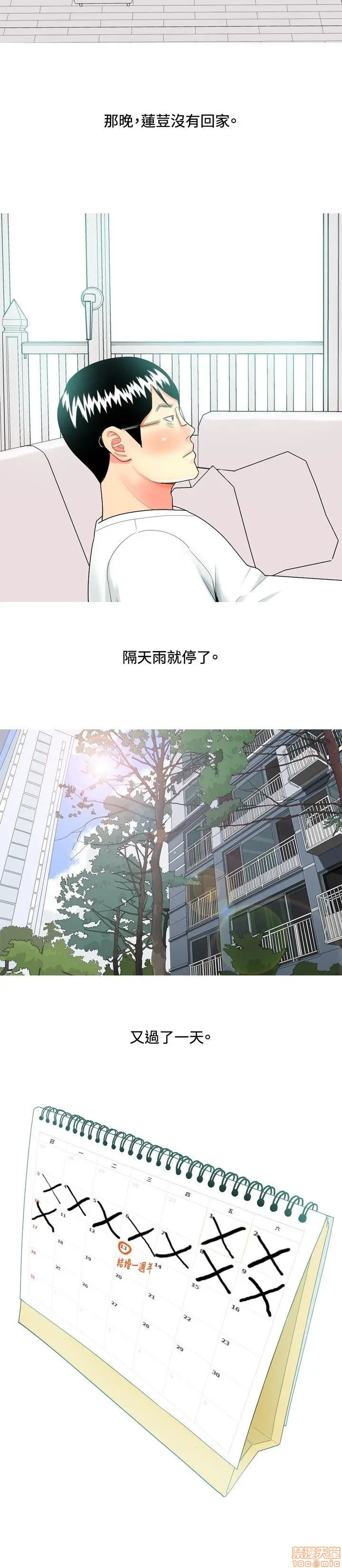 我与妓女结婚了(完结)[h漫]韩漫全集-我与妓女结婚了(完结)-第5話 41-50 无删减无遮挡章节图片 