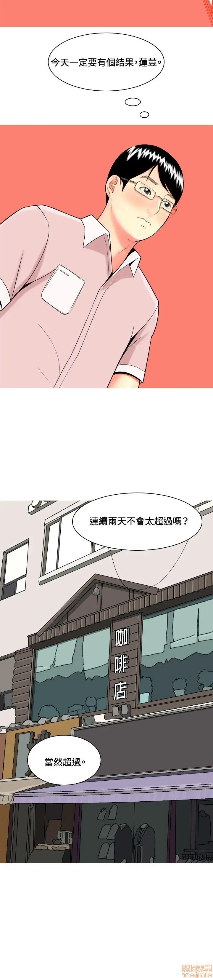 我与妓女结婚了(完结)[h漫]韩漫全集-我与妓女结婚了(完结)-第5話 41-50 无删减无遮挡章节图片 