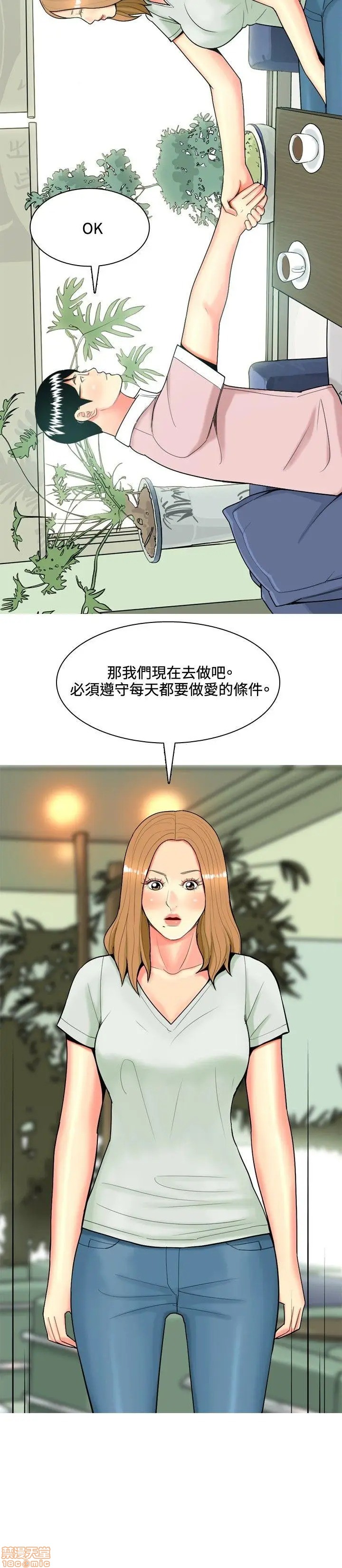我与妓女结婚了(完结)[h漫]韩漫全集-我与妓女结婚了(完结)-第5話 41-50 无删减无遮挡章节图片 