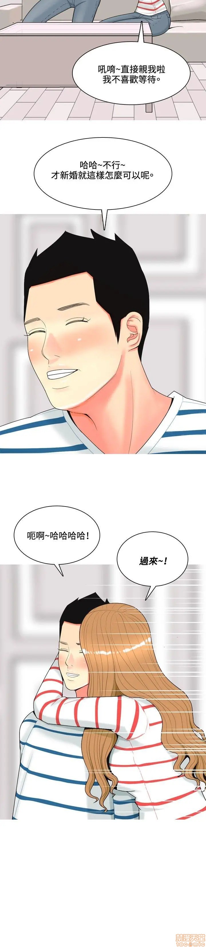 我与妓女结婚了(完结)[h漫]韩漫全集-我与妓女结婚了(完结)-第5話 41-50 无删减无遮挡章节图片 