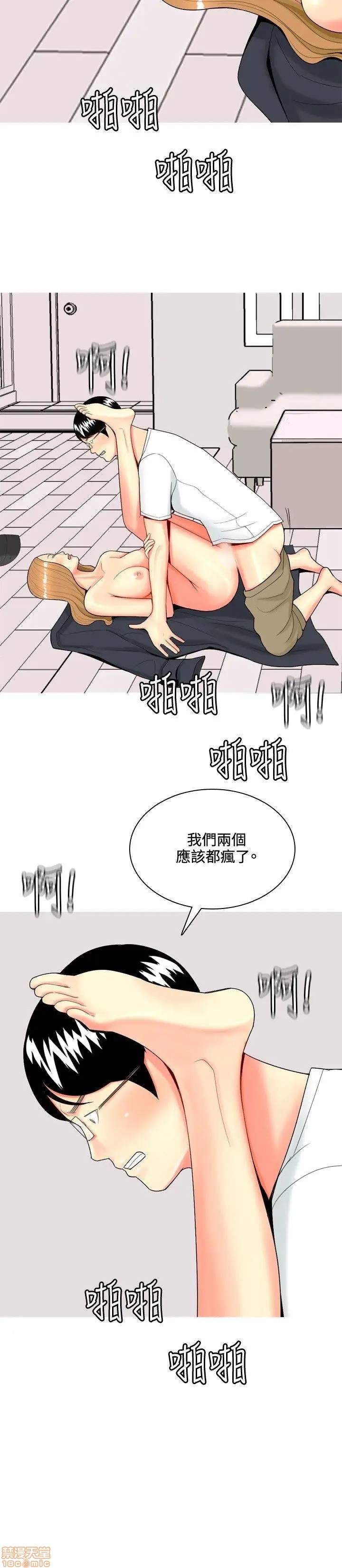 我与妓女结婚了(完结)[h漫]韩漫全集-我与妓女结婚了(完结)-第5話 41-50 无删减无遮挡章节图片 
