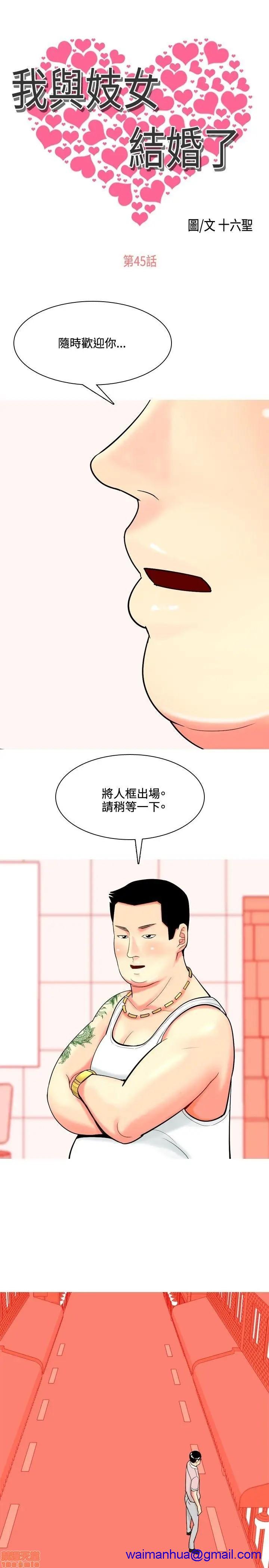 我与妓女结婚了(完结)[h漫]韩漫全集-我与妓女结婚了(完结)-第5話 41-50 无删减无遮挡章节图片 
