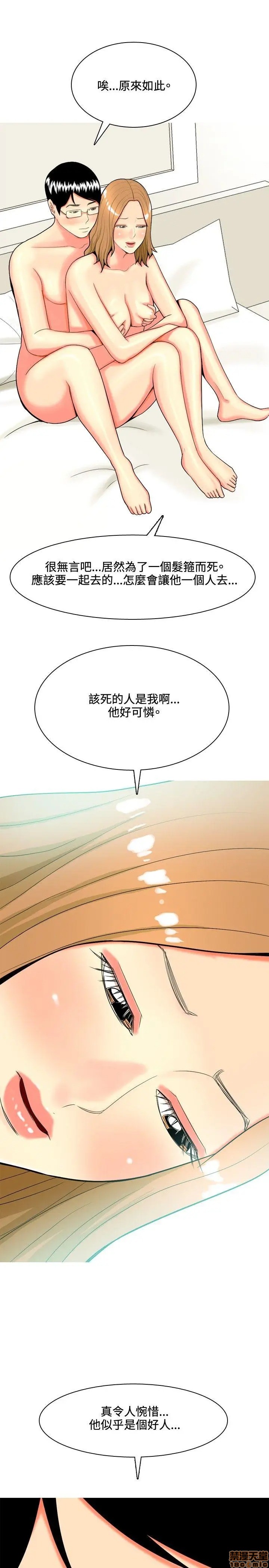 我与妓女结婚了(完结)[h漫]韩漫全集-我与妓女结婚了(完结)-第5話 41-50 无删减无遮挡章节图片 