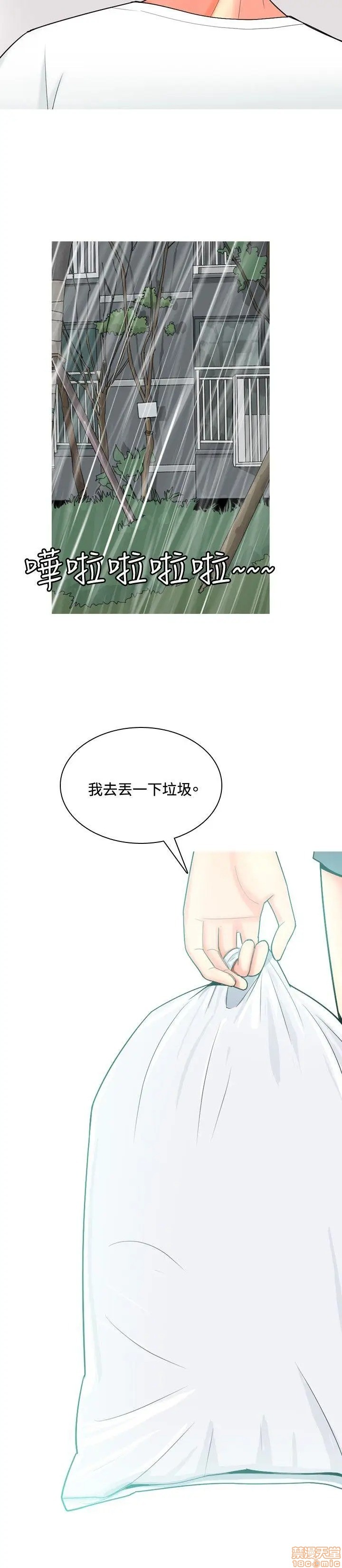 我与妓女结婚了(完结)[h漫]韩漫全集-我与妓女结婚了(完结)-第5話 41-50 无删减无遮挡章节图片 