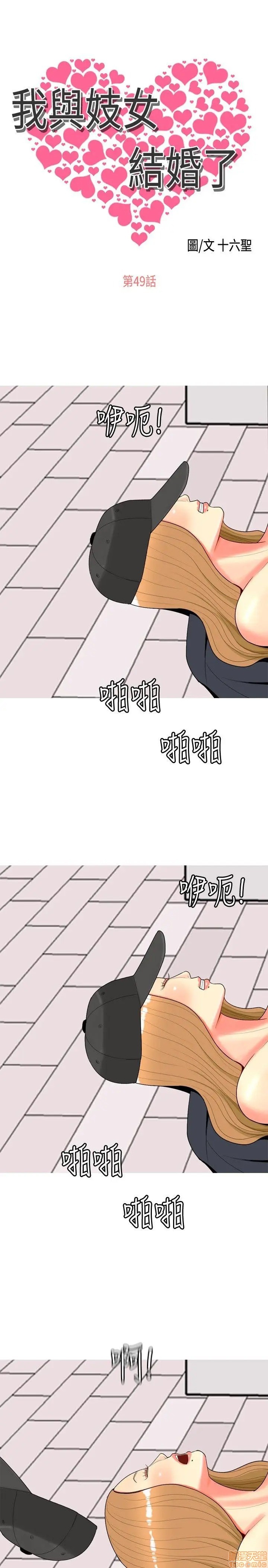 我与妓女结婚了(完结)[h漫]韩漫全集-我与妓女结婚了(完结)-第5話 41-50 无删减无遮挡章节图片 