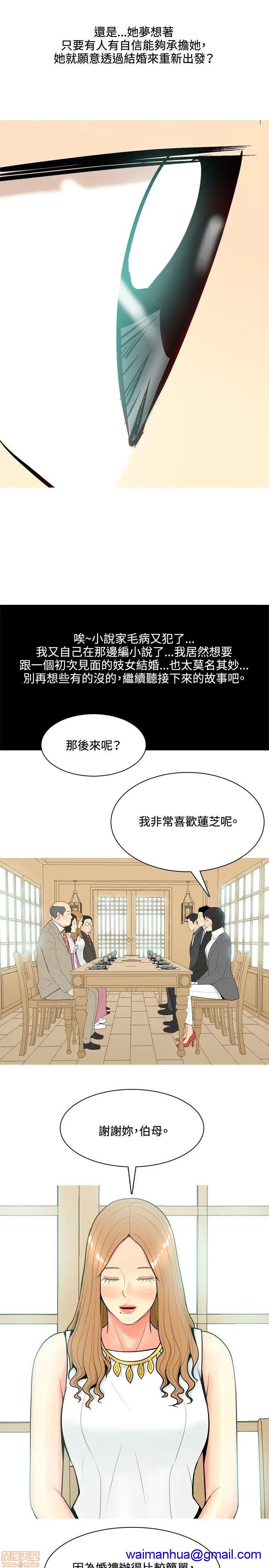 我与妓女结婚了(完结)[h漫]韩漫全集-我与妓女结婚了(完结)-第5話 41-50 无删减无遮挡章节图片 