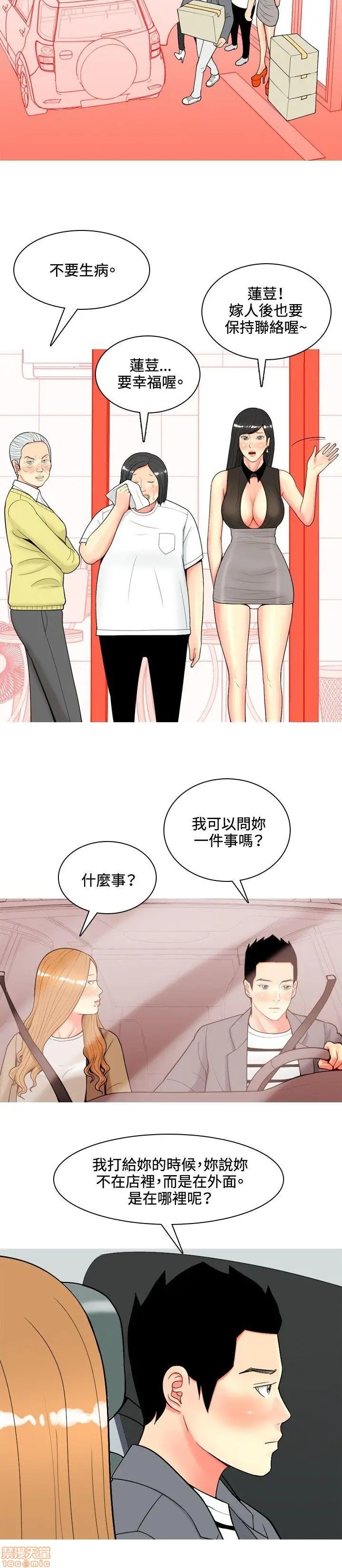 我与妓女结婚了(完结)[h漫]韩漫全集-我与妓女结婚了(完结)-第5話 41-50 无删减无遮挡章节图片 