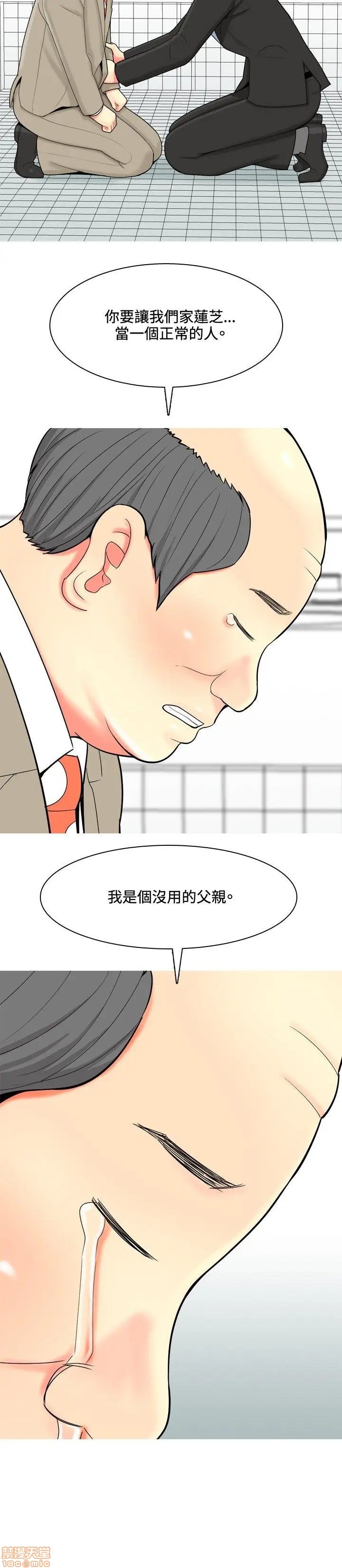 我与妓女结婚了(完结)[h漫]韩漫全集-我与妓女结婚了(完结)-第5話 41-50 无删减无遮挡章节图片 