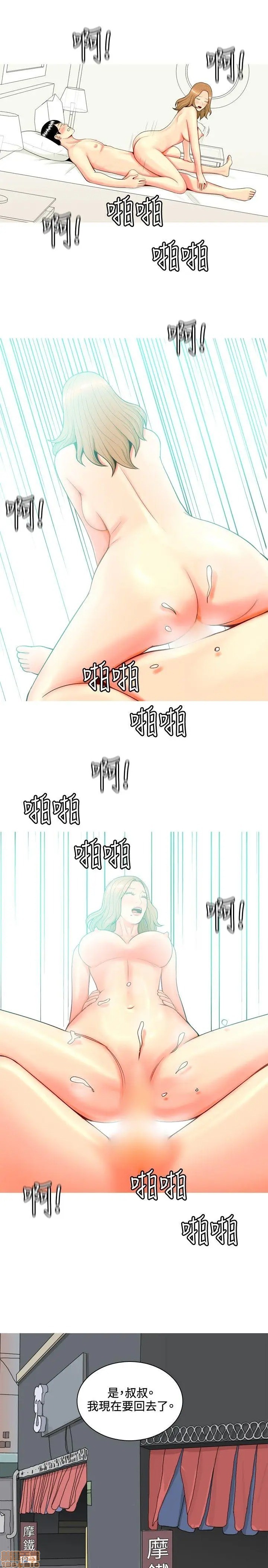 我与妓女结婚了(完结)[h漫]韩漫全集-我与妓女结婚了(完结)-第5話 41-50 无删减无遮挡章节图片 