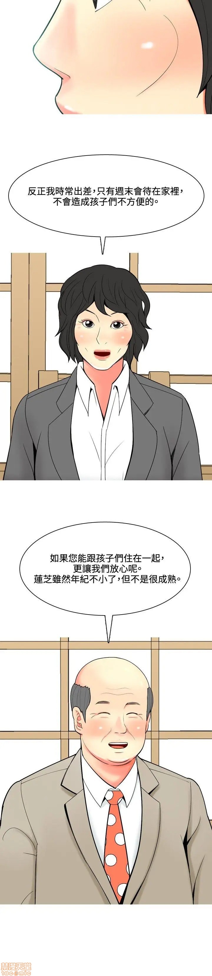 我与妓女结婚了(完结)[h漫]韩漫全集-我与妓女结婚了(完结)-第5話 41-50 无删减无遮挡章节图片 