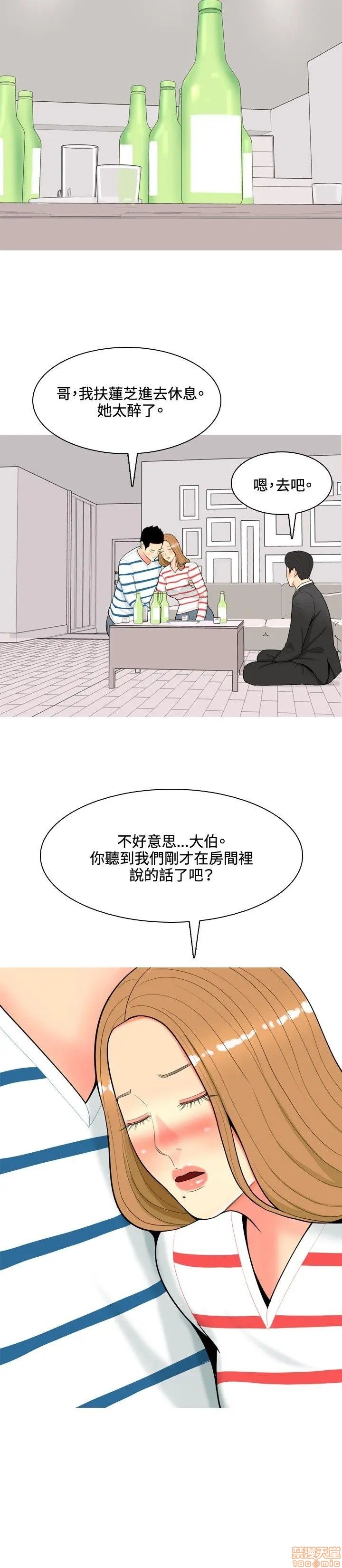 我与妓女结婚了(完结)[h漫]韩漫全集-我与妓女结婚了(完结)-第5話 41-50 无删减无遮挡章节图片 
