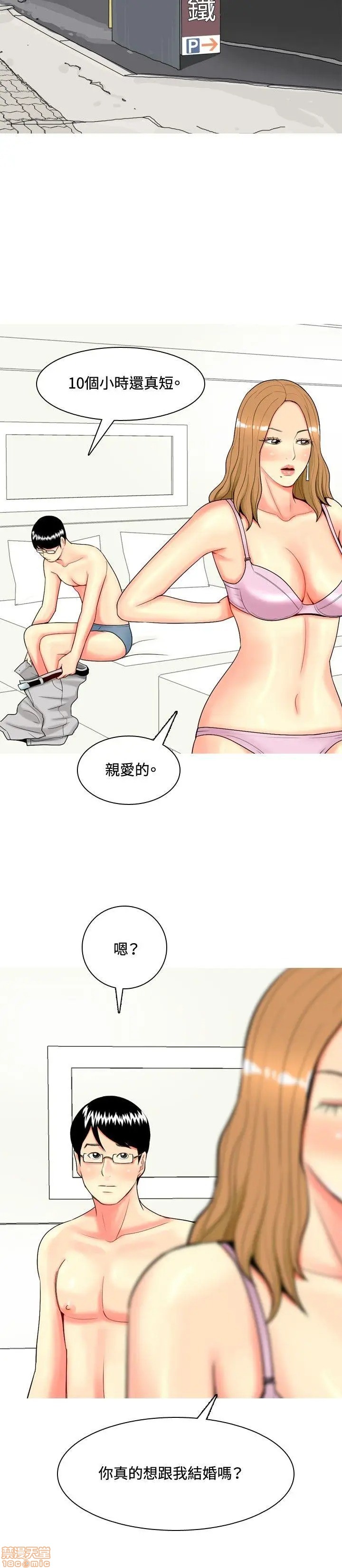 我与妓女结婚了(完结)[h漫]韩漫全集-我与妓女结婚了(完结)-第5話 41-50 无删减无遮挡章节图片 