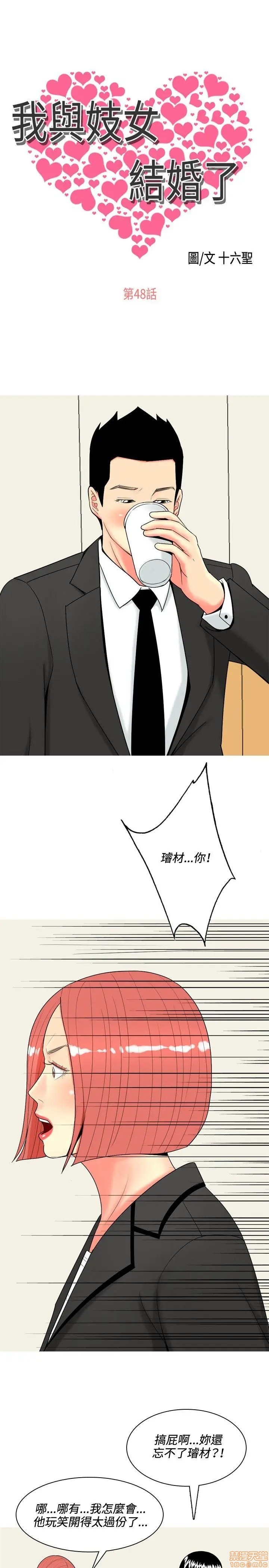 我与妓女结婚了(完结)[h漫]韩漫全集-我与妓女结婚了(完结)-第5話 41-50 无删减无遮挡章节图片 