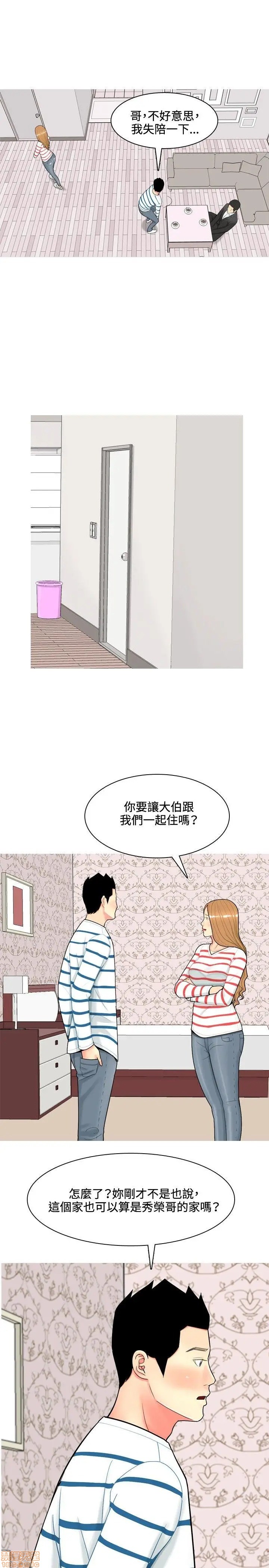 我与妓女结婚了(完结)[h漫]韩漫全集-我与妓女结婚了(完结)-第5話 41-50 无删减无遮挡章节图片 