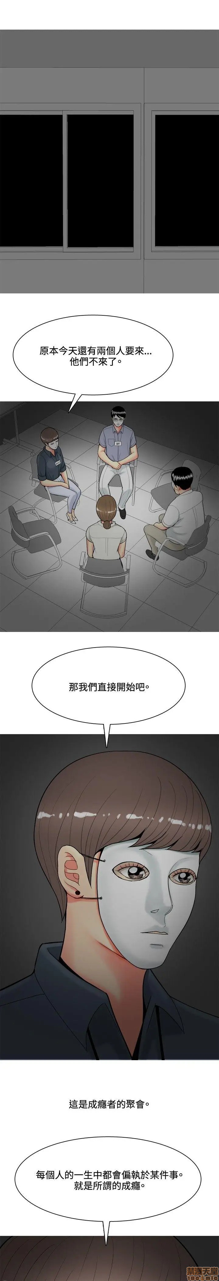 我与妓女结婚了(完结)[h漫]韩漫全集-我与妓女结婚了(完结)-第5話 41-50 无删减无遮挡章节图片 