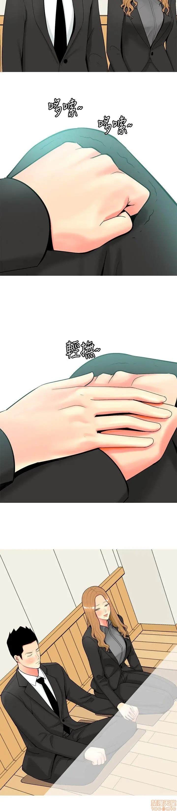 我与妓女结婚了(完结)[h漫]韩漫全集-我与妓女结婚了(完结)-第5話 41-50 无删减无遮挡章节图片 