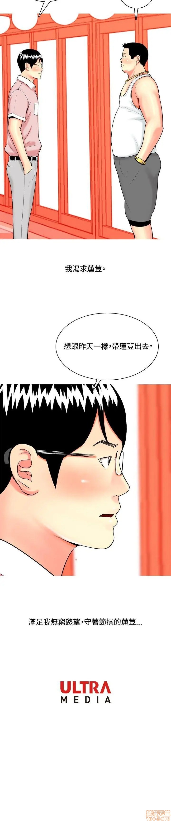 我与妓女结婚了(完结)[h漫]韩漫全集-我与妓女结婚了(完结)-第5話 41-50 无删减无遮挡章节图片 