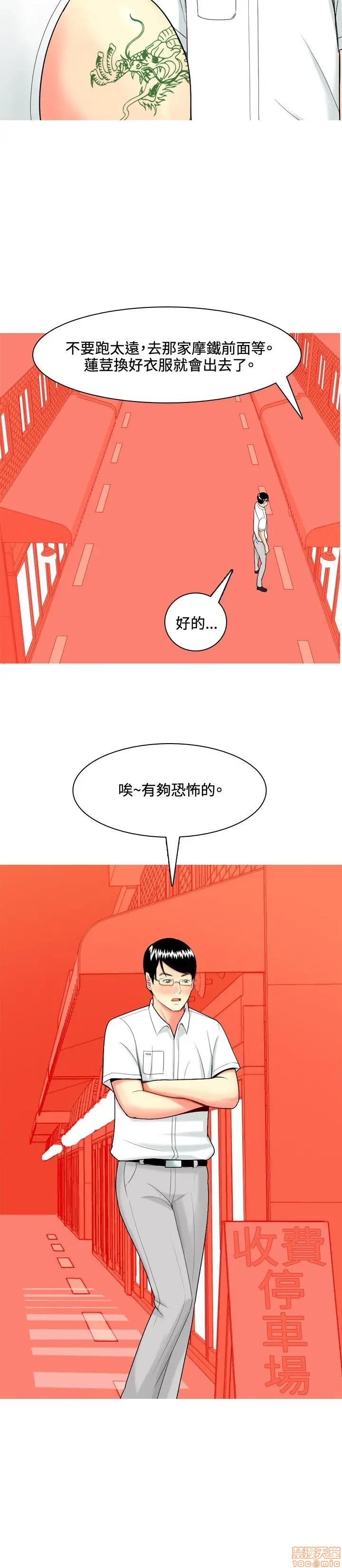 我与妓女结婚了(完结)[h漫]韩漫全集-我与妓女结婚了(完结)-第5話 41-50 无删减无遮挡章节图片 