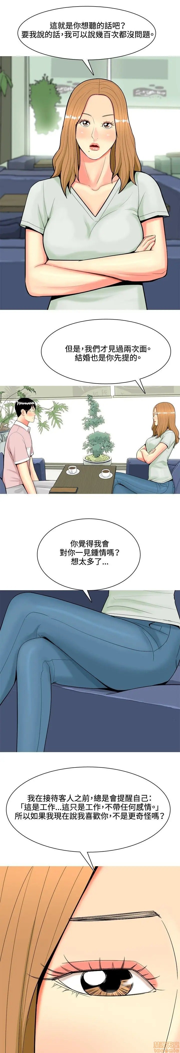 我与妓女结婚了(完结)[h漫]韩漫全集-我与妓女结婚了(完结)-第5話 41-50 无删减无遮挡章节图片 
