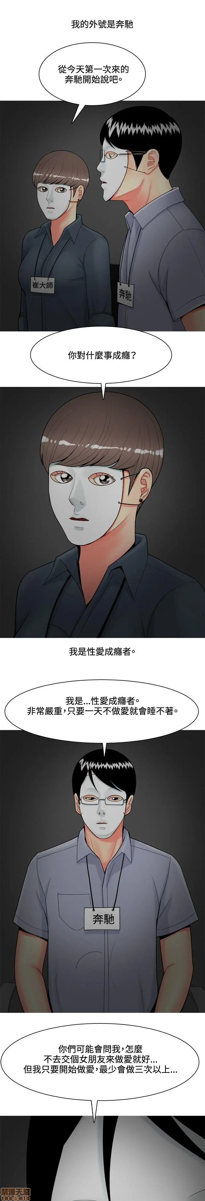 我与妓女结婚了(完结)[h漫]韩漫全集-我与妓女结婚了(完结)-第5話 41-50 无删减无遮挡章节图片 