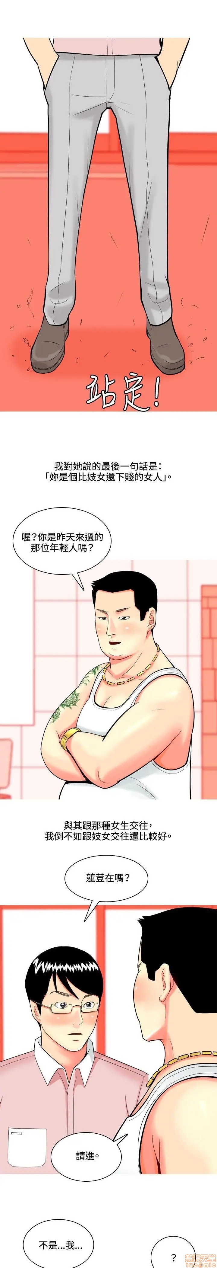 我与妓女结婚了(完结)[h漫]韩漫全集-我与妓女结婚了(完结)-第5話 41-50 无删减无遮挡章节图片 