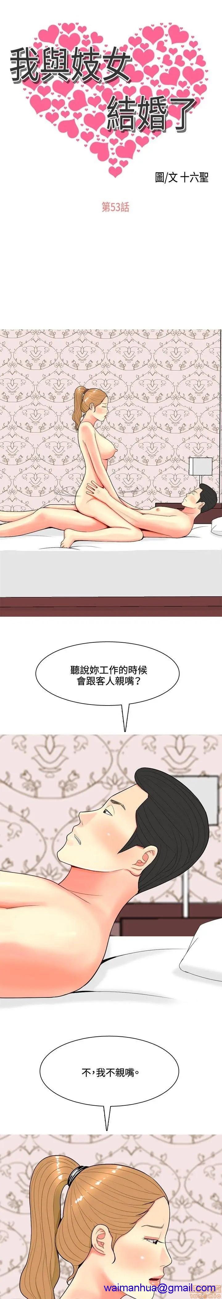 我与妓女结婚了(完结)[h漫]韩漫全集-我与妓女结婚了(完结)-第6話 51-60 无删减无遮挡章节图片 