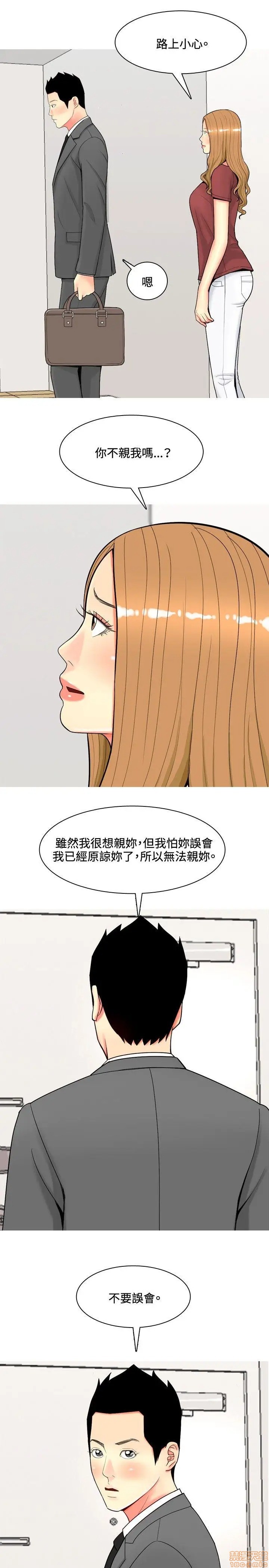 我与妓女结婚了(完结)[h漫]韩漫全集-我与妓女结婚了(完结)-第6話 51-60 无删减无遮挡章节图片 